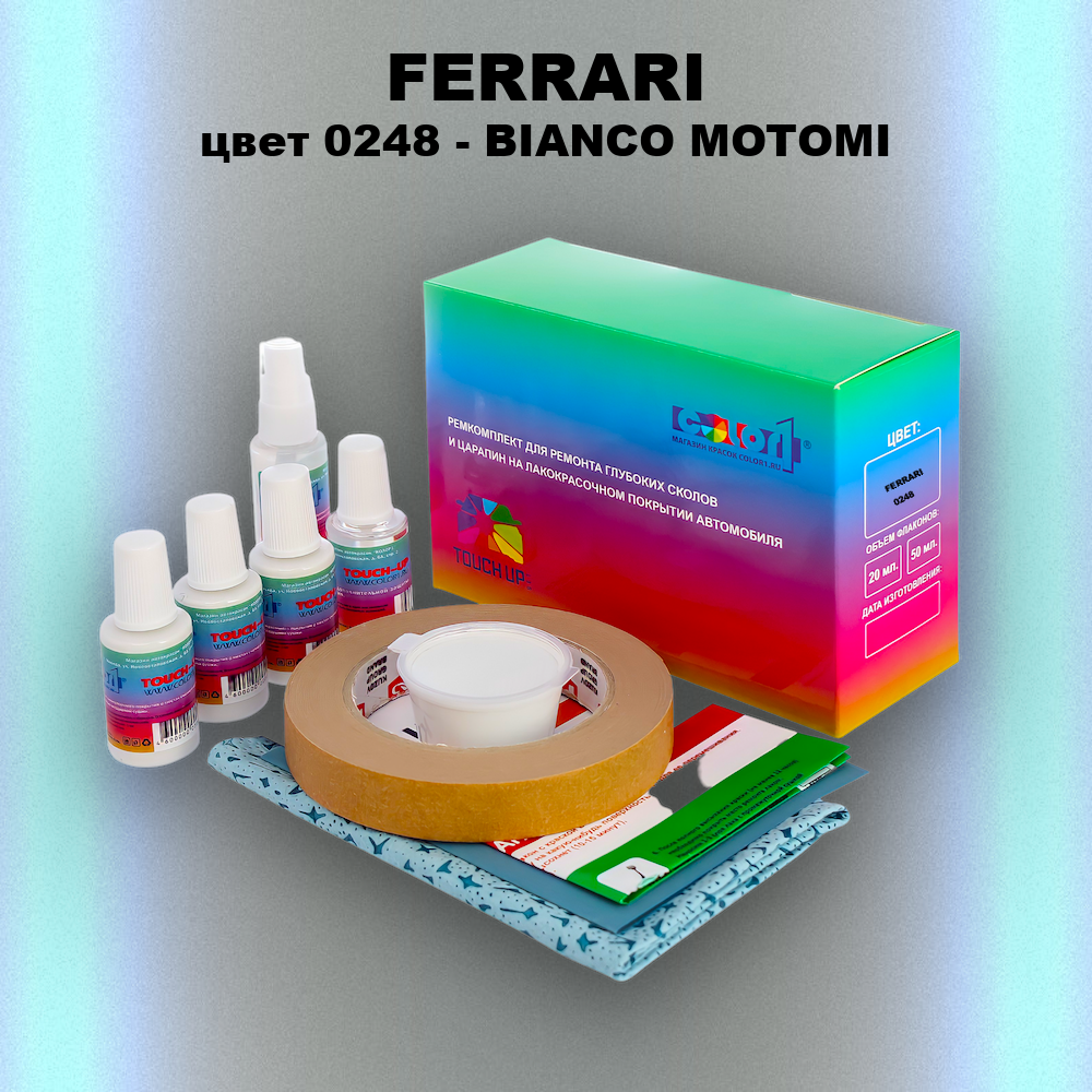 Ремкомплект для ремонта глубоких сколов и царапин FERRARI, цвет 0248 - BIANCO MOTOMI