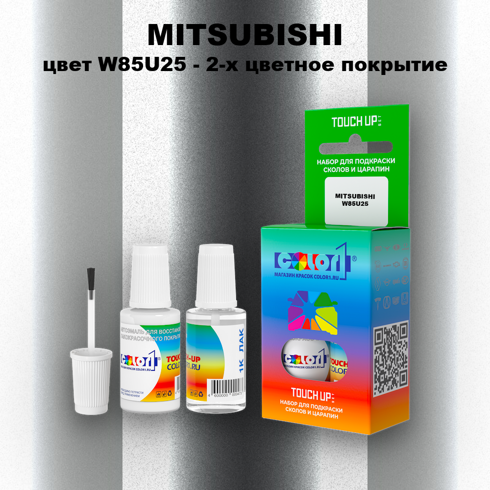 Краска для сколов во флаконе с кисточкой MITSUBISHI, цвет W85U25 - 2-х цветное покрытие