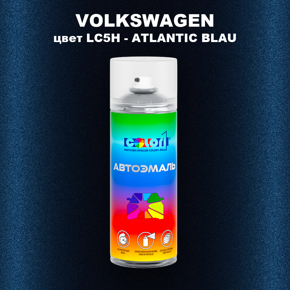 Аэрозольная краска VOLKSWAGEN, цвет LC5H - ATLANTIC BLAU