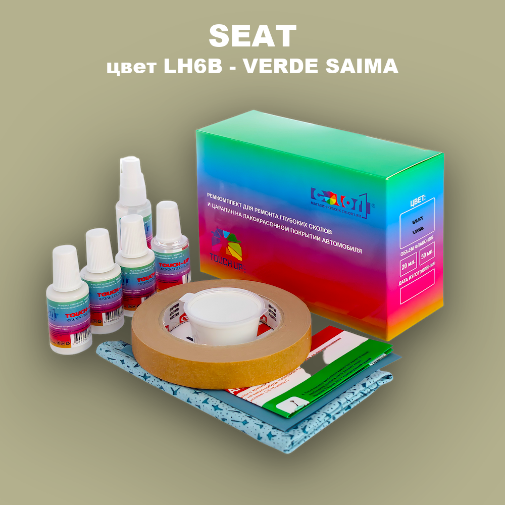 Ремкомплект для ремонта глубоких сколов и царапин SEAT, цвет LH6B - VERDE SAIMA