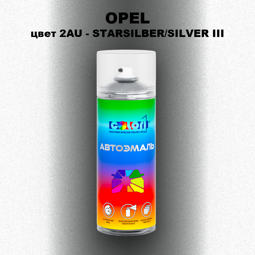 Аэрозольная краска OPEL, цвет 2AU - STARSILBER/SILVER III