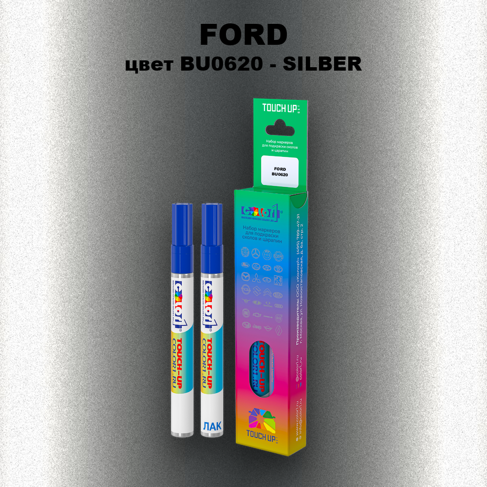 Маркер с краской FORD, цвет BU0620 - SILBER