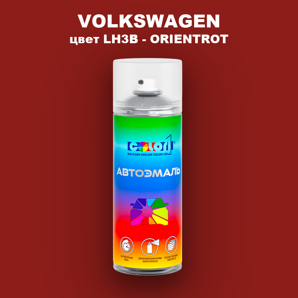 Аэрозольная краска VOLKSWAGEN, цвет LH3B - ORIENTROT
