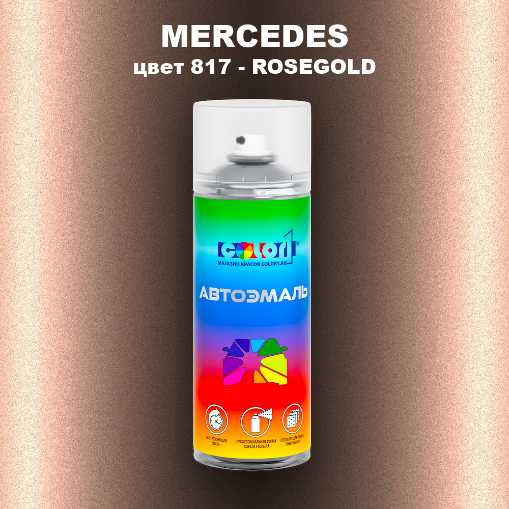 Аэрозольная краска MERCEDES, цвет 817 - ROSEGOLD