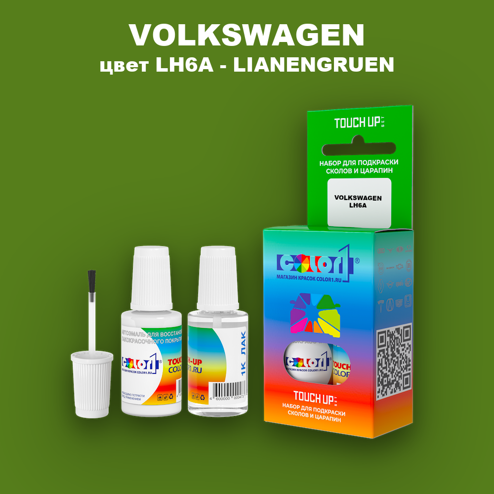 Краска для сколов во флаконе с кисточкой VOLKSWAGEN, цвет LH6A - LIANENGRUEN