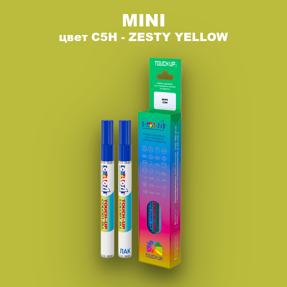 Маркер с краской MINI, цвет C5H - ZESTY YELLOW