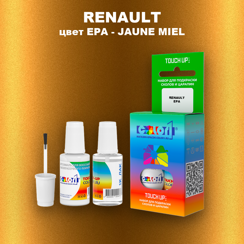 Краска для сколов во флаконе с кисточкой RENAULT, цвет EPA - JAUNE MIEL
