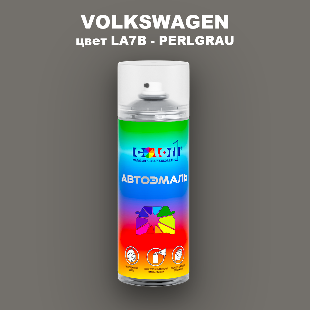 Аэрозольная краска VOLKSWAGEN, цвет LA7B - PERLGRAU