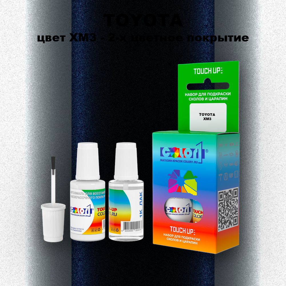 Краска для сколов во флаконе с кисточкой TOYOTA, цвет XM3 - 2-х цветное покрытие