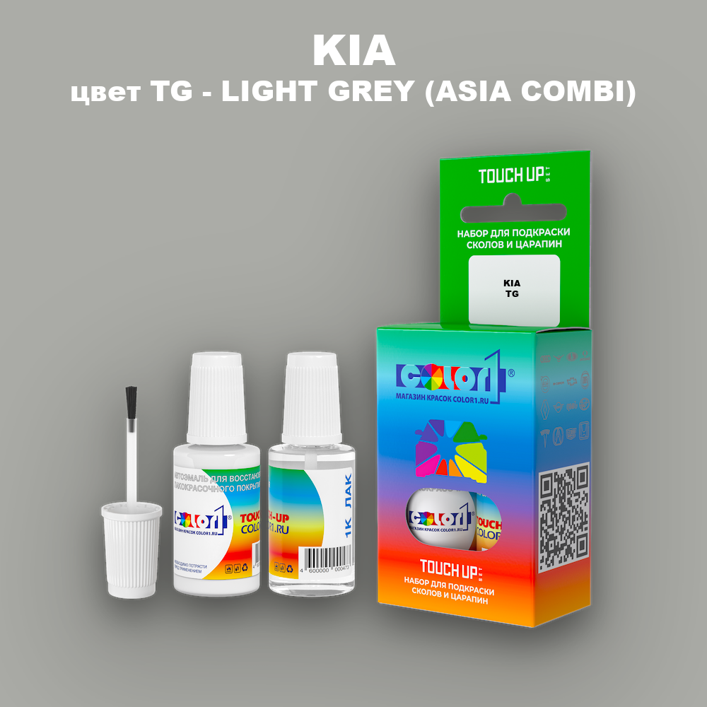 Краска для сколов во флаконе с кисточкой KIA, цвет TG - LIGHT GREY (ASIA COMBI)