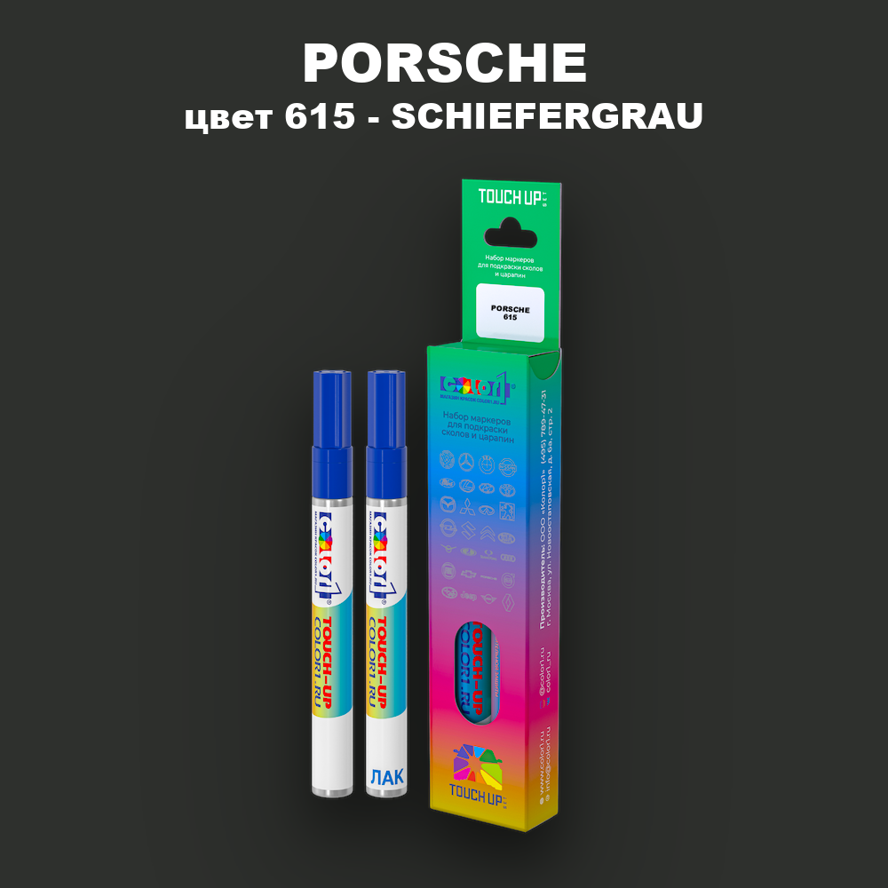 Маркер с краской PORSCHE, цвет 615 - SCHIEFERGRAU
