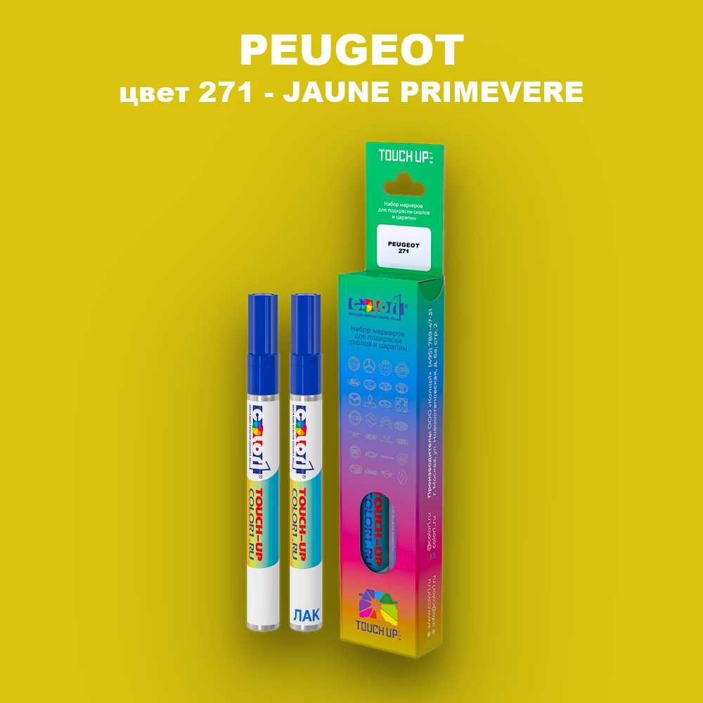 Маркер с краской PEUGEOT, цвет 271 - JAUNE PRIMEVERE