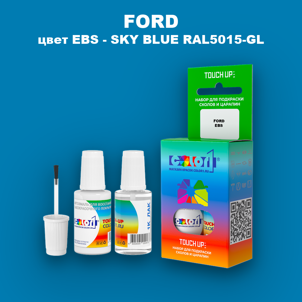 Краска для сколов во флаконе с кисточкой FORD, цвет EBS - SKY BLUE RAL5015-GL