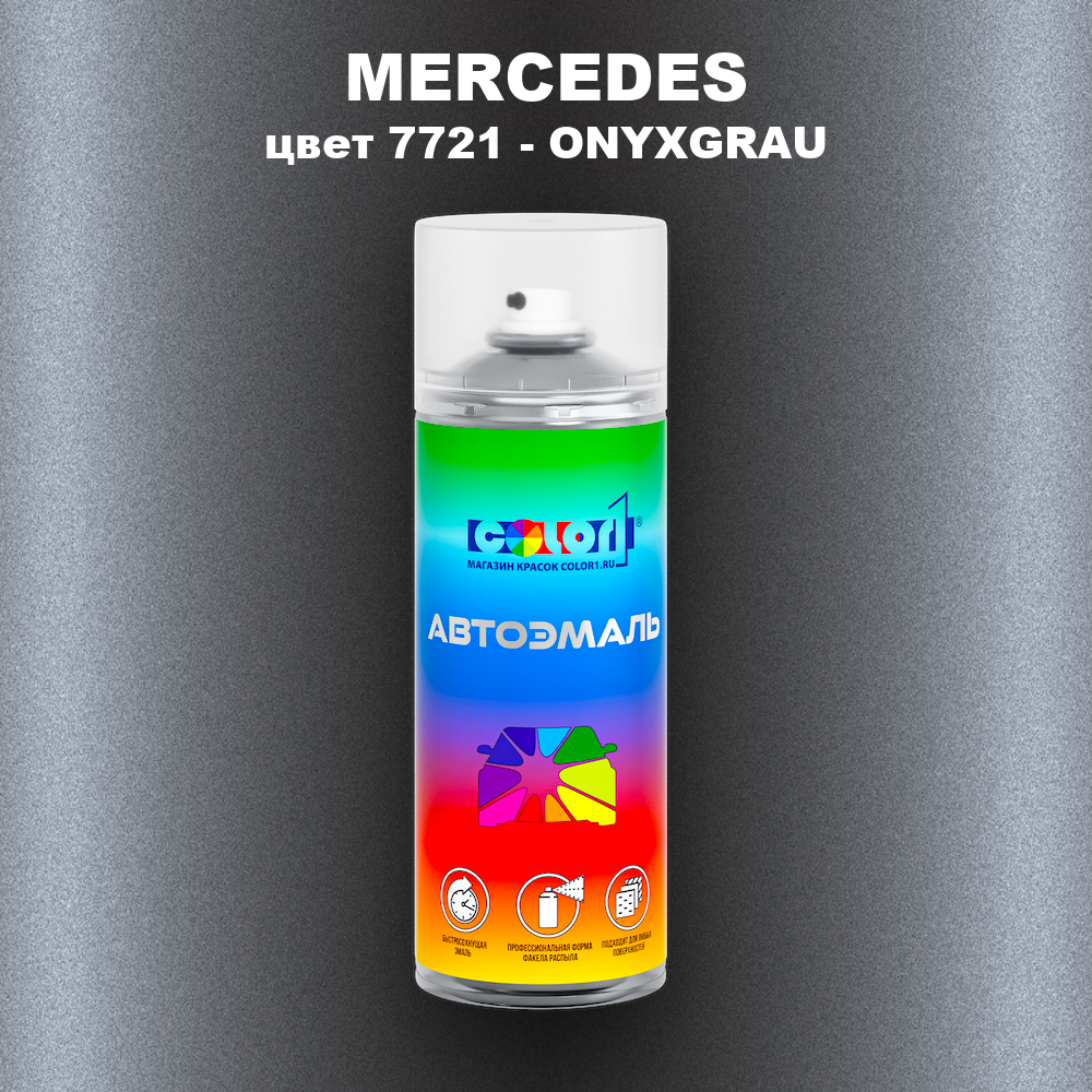 Аэрозольная краска MERCEDES, цвет 7721 - ONYXGRAU