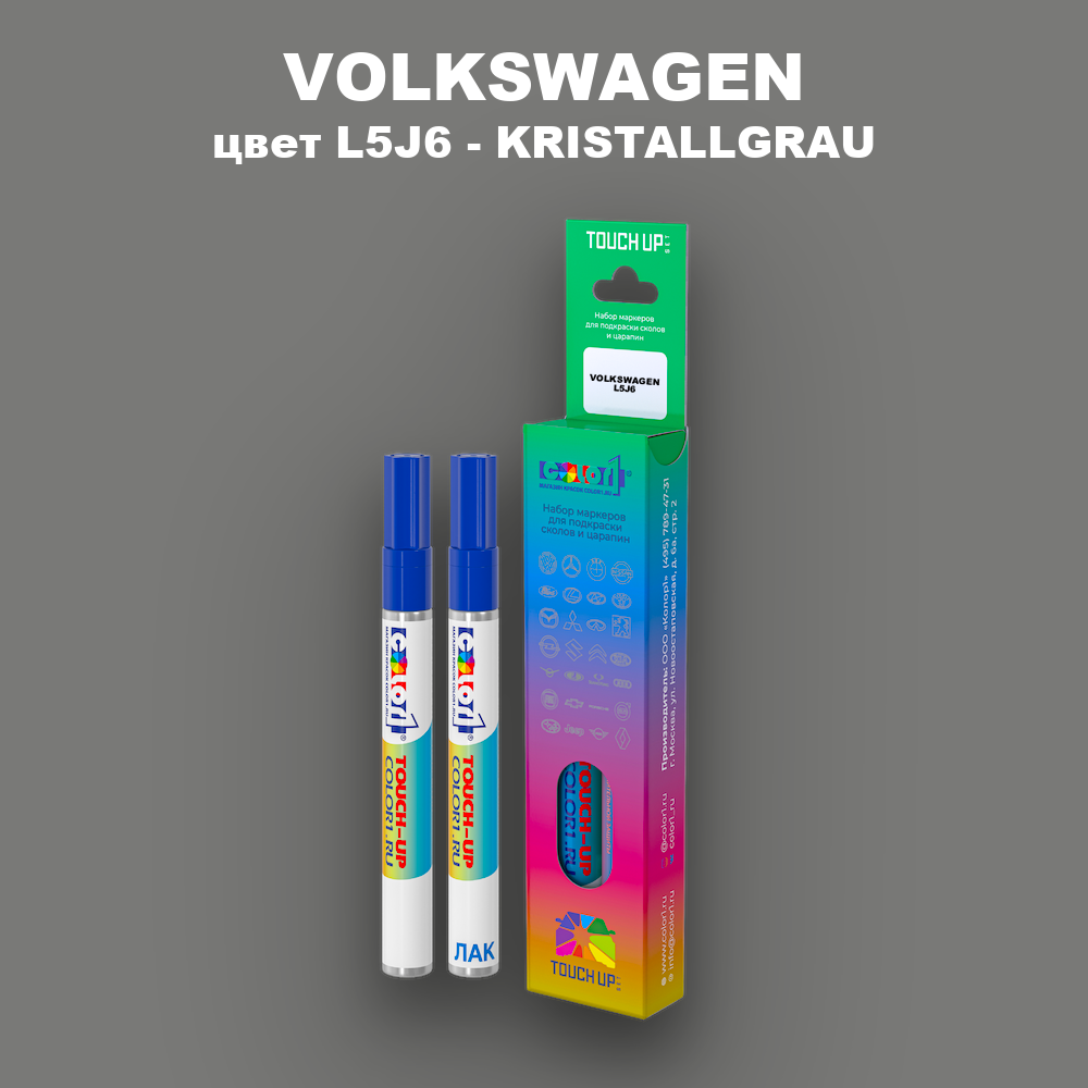 Маркер с краской VOLKSWAGEN, цвет L5J6 - KRISTALLGRAU