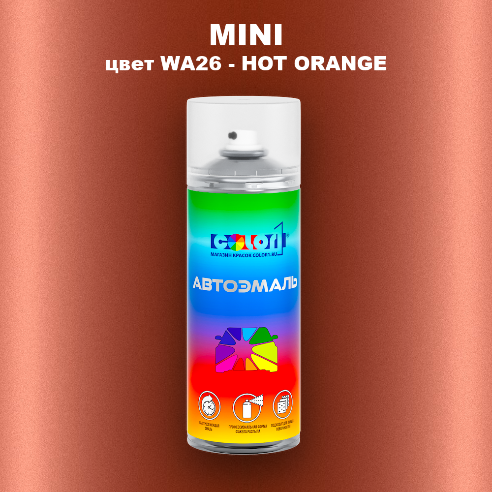Аэрозольная краска MINI, цвет WA26 - HOT ORANGE