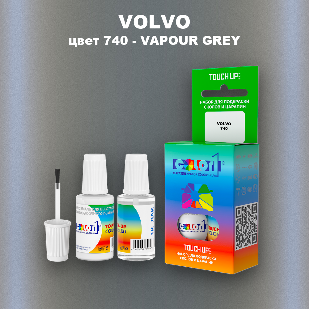 Краска для сколов во флаконе с кисточкой VOLVO, цвет 740 - VAPOUR GREY
