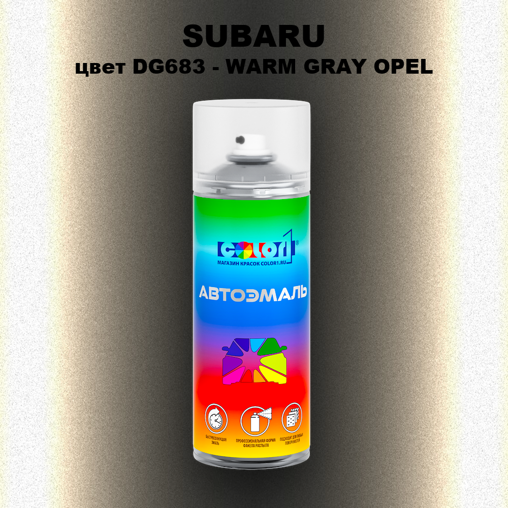 Аэрозольная краска SUBARU, цвет DG683 - WARM GRAY OPEL