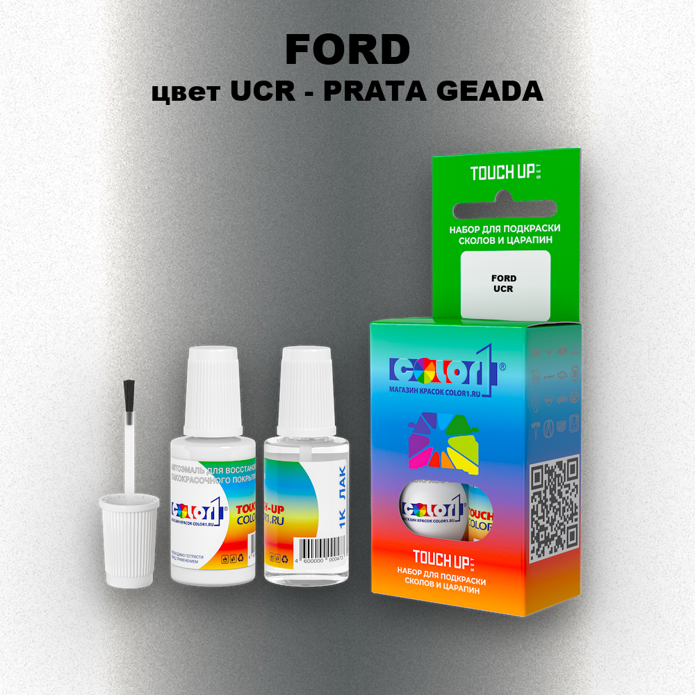 Краска для сколов во флаконе с кисточкой FORD, цвет UCR - PRATA GEADA
