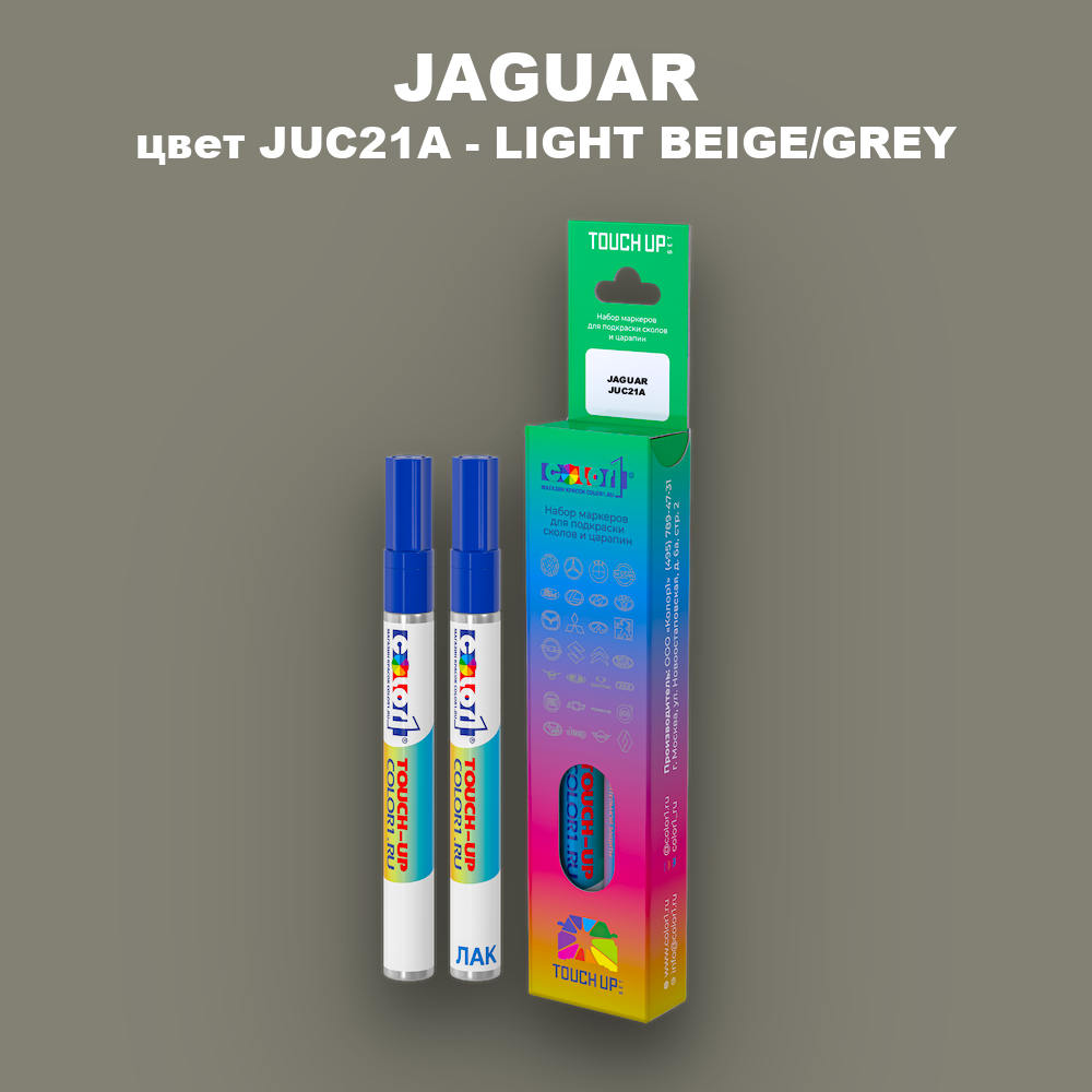 Маркер с краской JAGUAR, цвет JUC21A - LIGHT BEIGE/GREY
