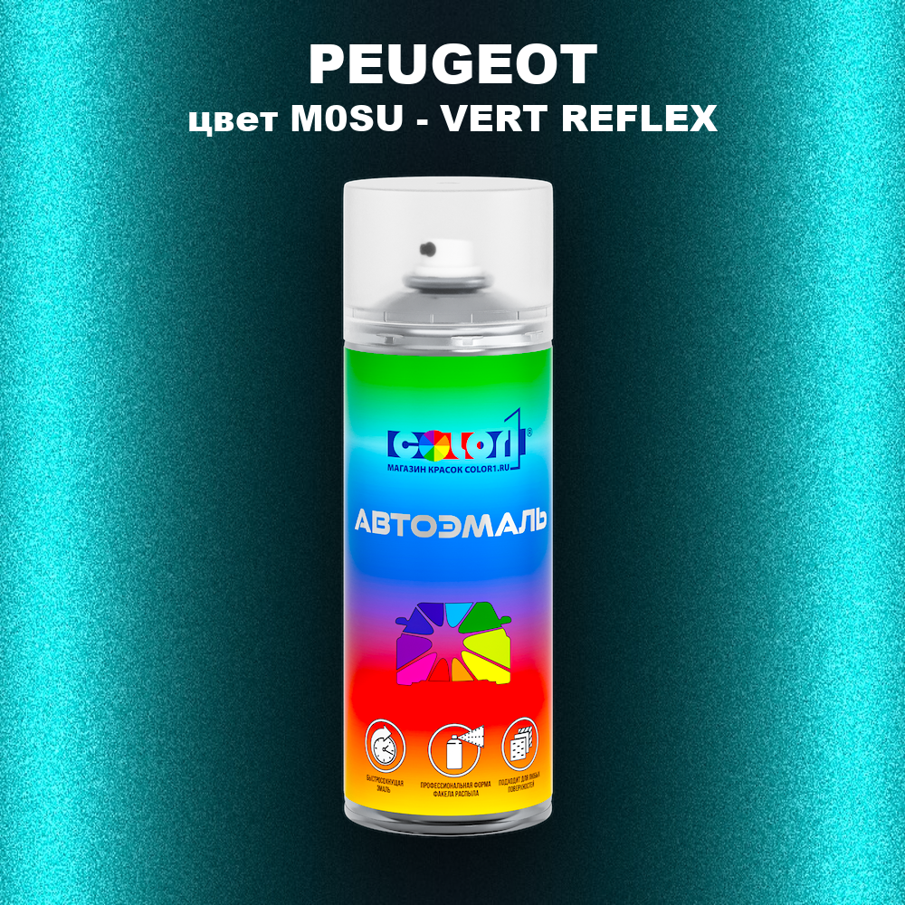 Аэрозольная краска PEUGEOT, цвет M0SU - VERT REFLEX