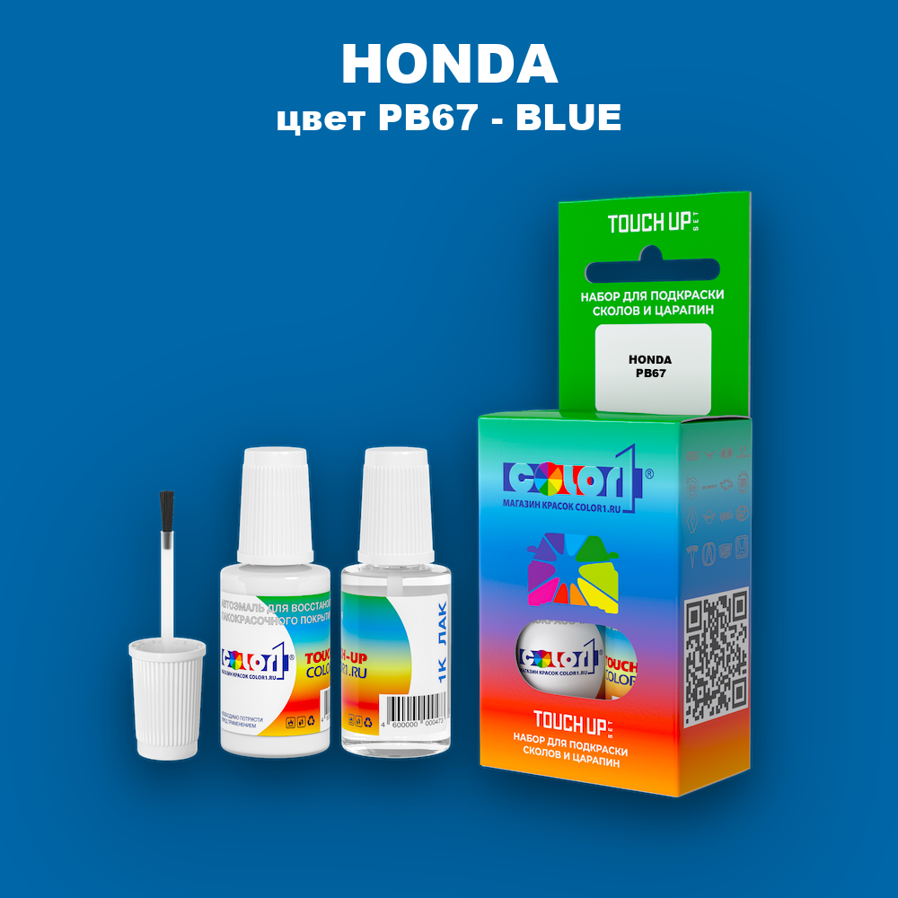Краска для сколов во флаконе с кисточкой HONDA, цвет PB67 - BLUE