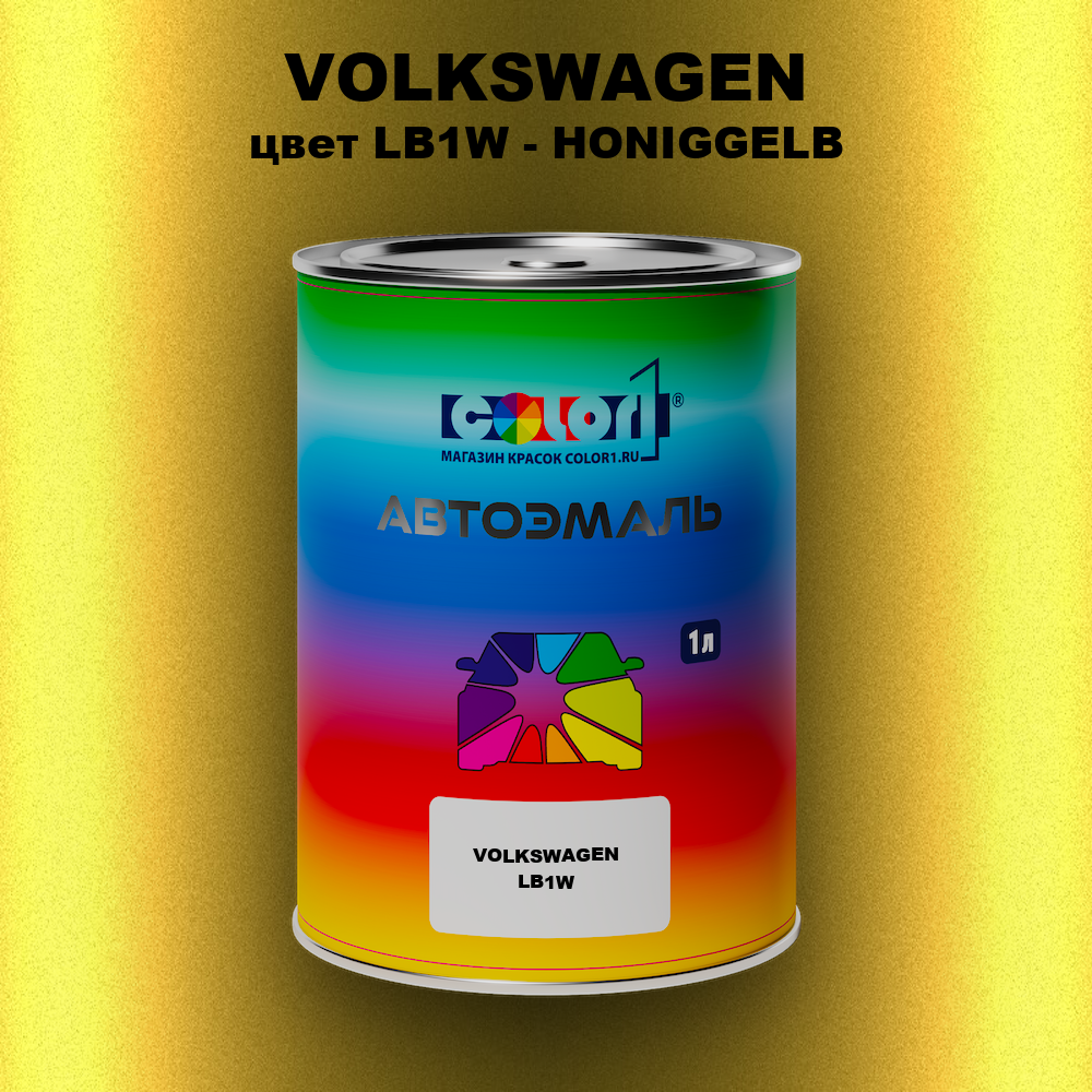 Автомобильная краска VOLKSWAGEN, цвет LB1W - HONIGGELB