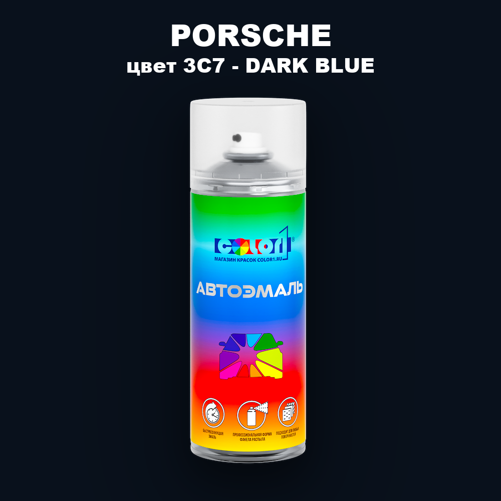 Аэрозольная краска PORSCHE, цвет 3C7 - DARK BLUE