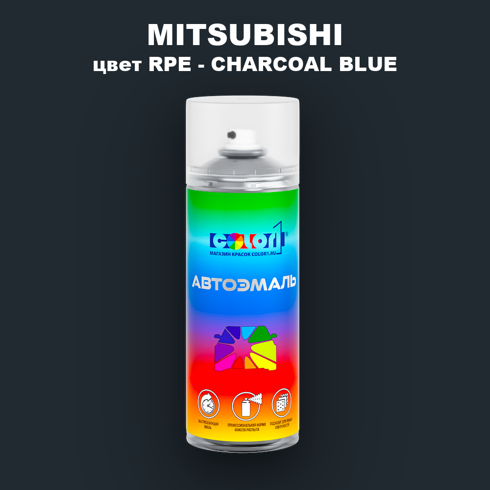 Аэрозольная краска MITSUBISHI, цвет RPE - CHARCOAL BLUE