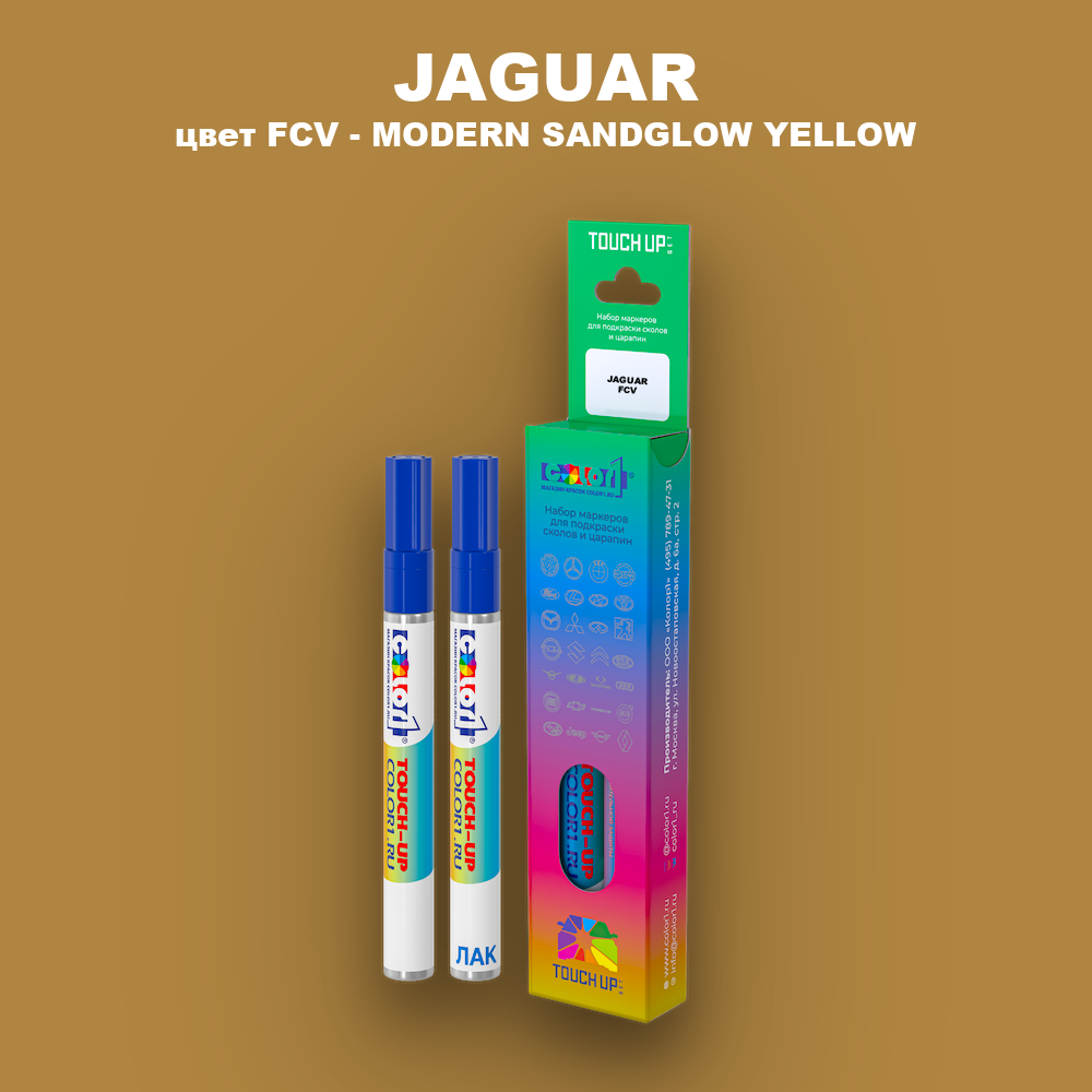 Маркер с краской JAGUAR, цвет FCV - MODERN SANDGLOW YELLOW