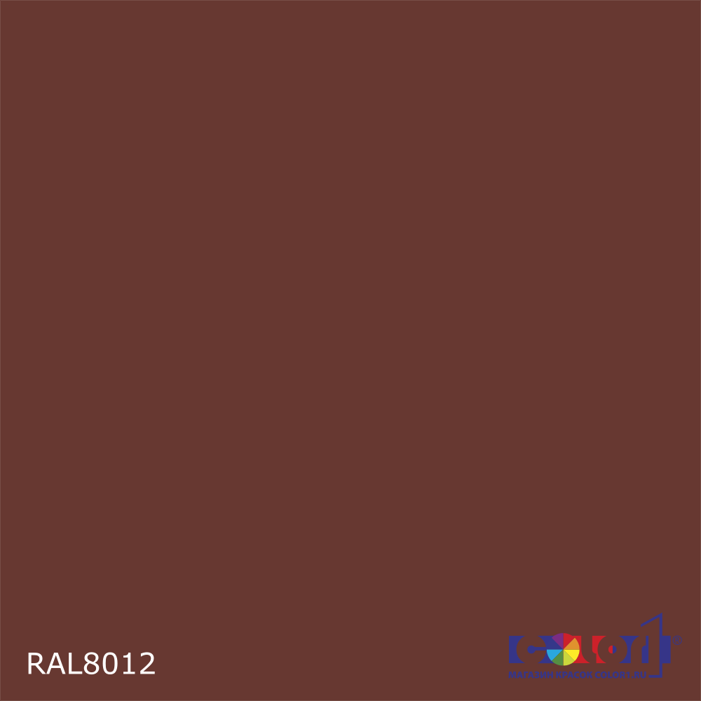 Краска цвет RAL8012, 1кг