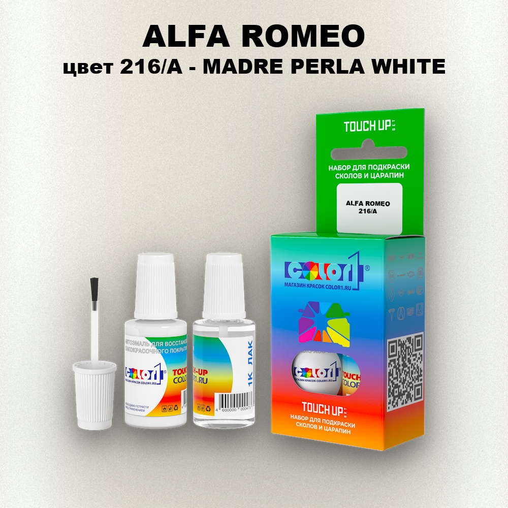 Краска для сколов во флаконе с кисточкой ALFA ROMEO, цвет 216/A - MADRE PERLA WHITE