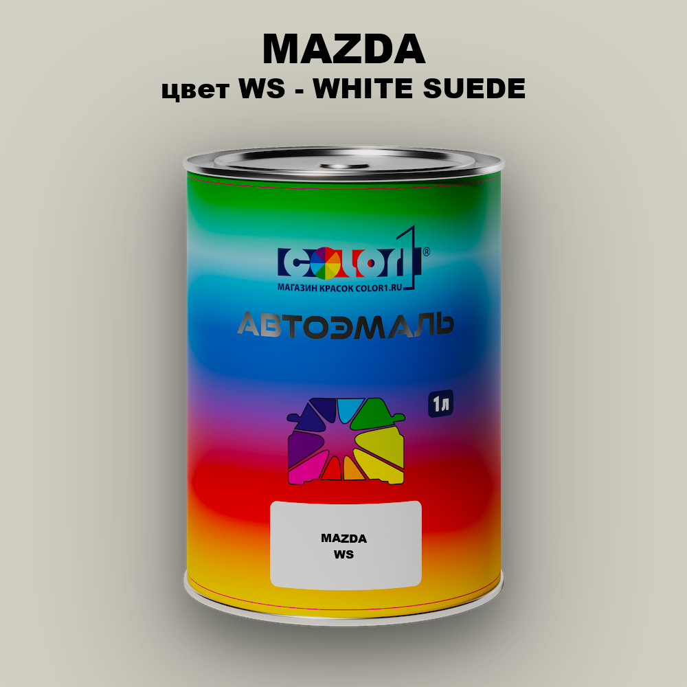 Автомобильная краска MAZDA, цвет WS - WHITE SUEDE