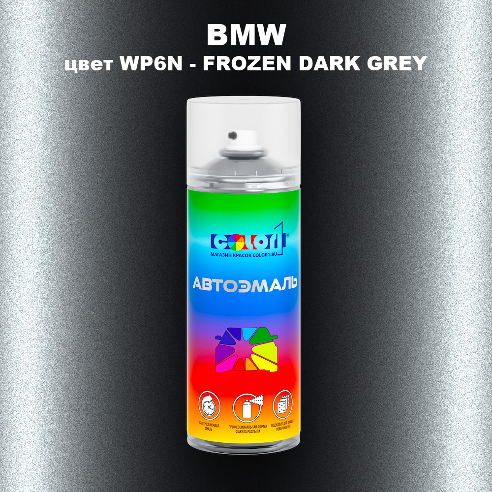 Аэрозольная краска BMW, цвет WP6N - FROZEN DARK GREY