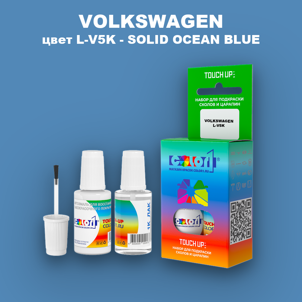 Краска для сколов во флаконе с кисточкой VOLKSWAGEN, цвет L-V5K - SOLID OCEAN BLUE