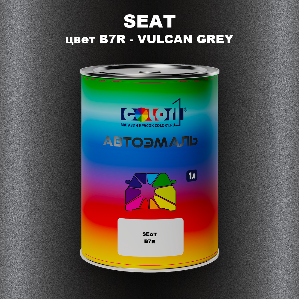 Автомобильная краска SEAT, цвет B7R - VULCAN GREY