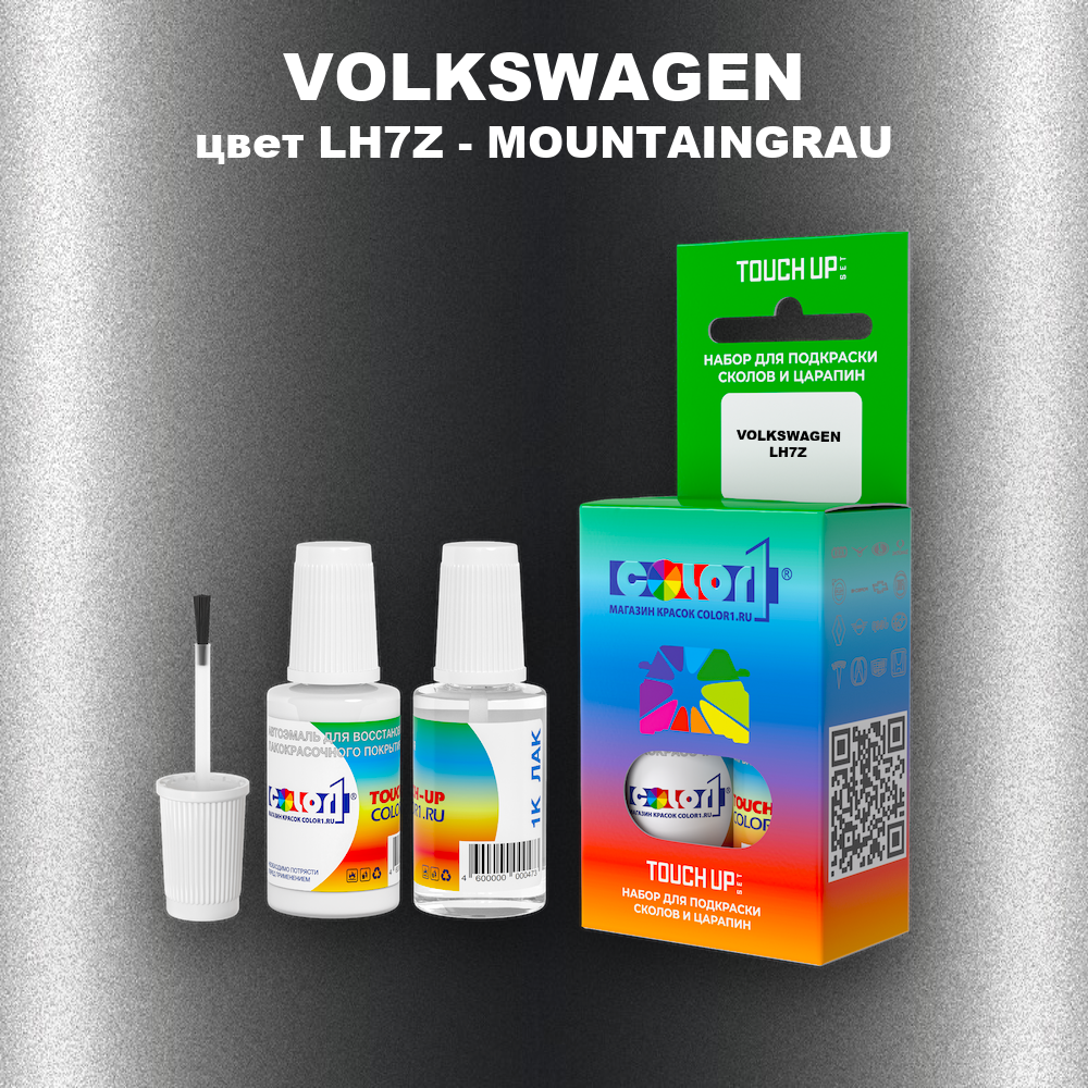 Краска для сколов во флаконе с кисточкой VOLKSWAGEN, цвет LH7Z - MOUNTAINGRAU