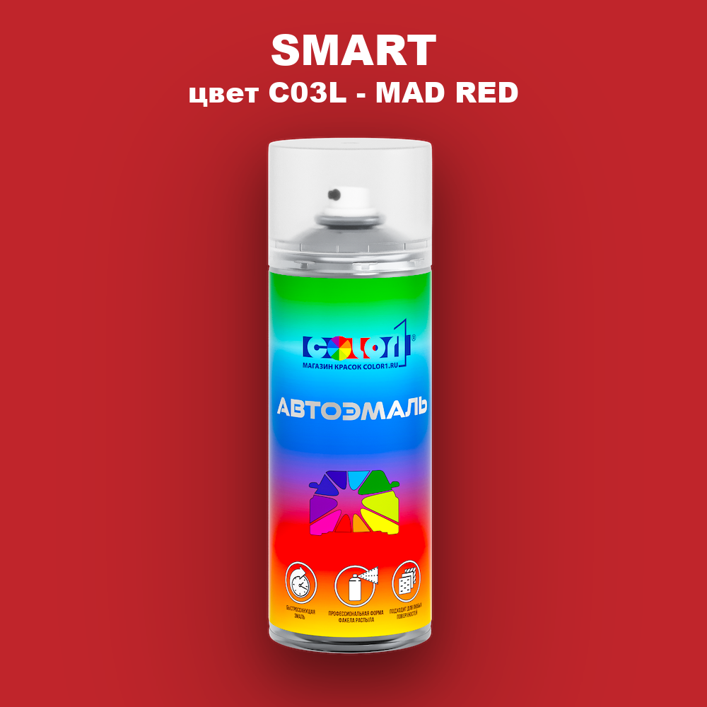 Аэрозольная краска SMART, цвет C03L - MAD RED