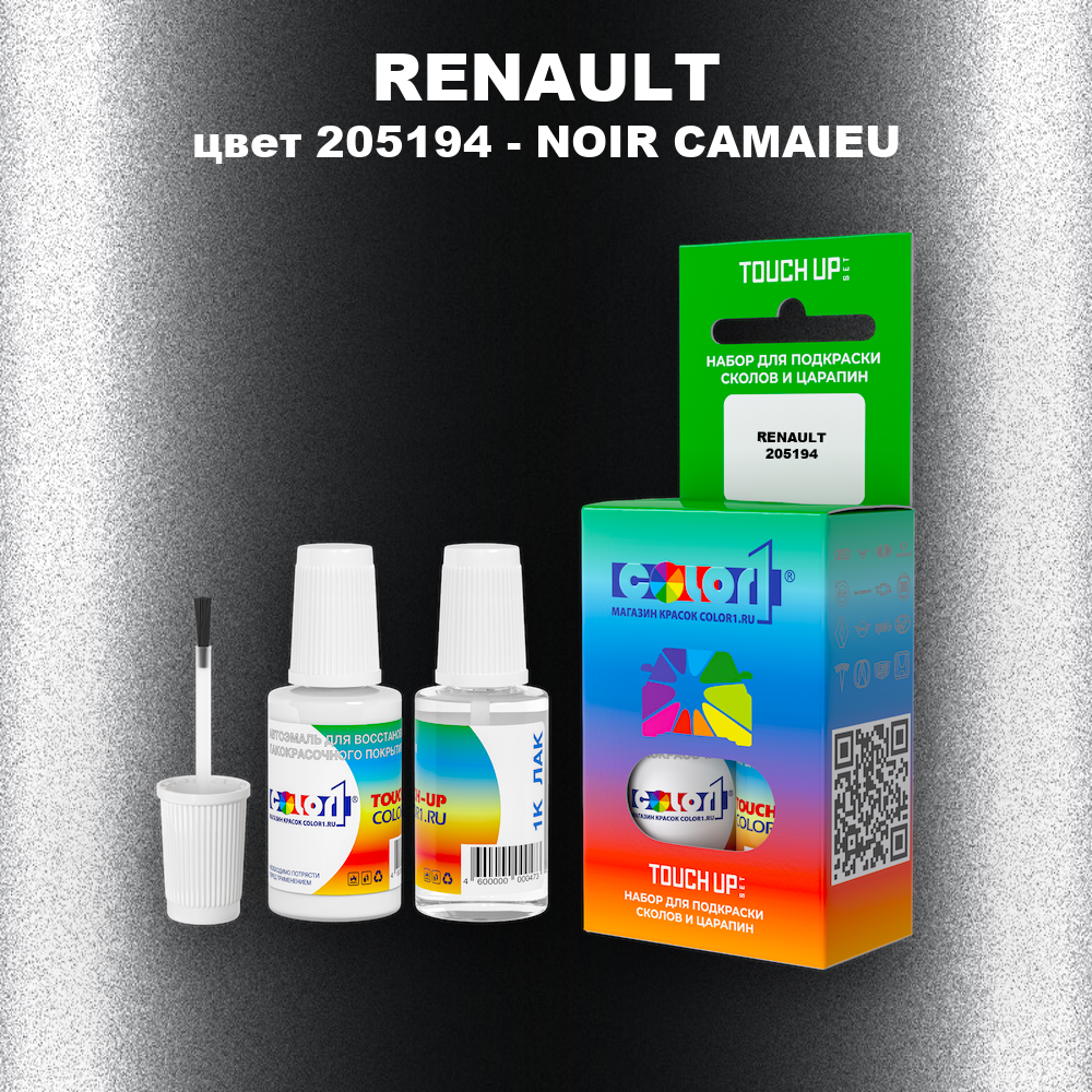 Краска для сколов во флаконе с кисточкой RENAULT, цвет 205194 - NOIR CAMAIEU