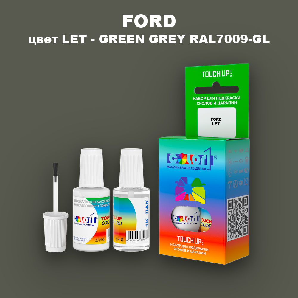 Краска для сколов во флаконе с кисточкой FORD, цвет LET - GREEN GREY RAL7009-GL