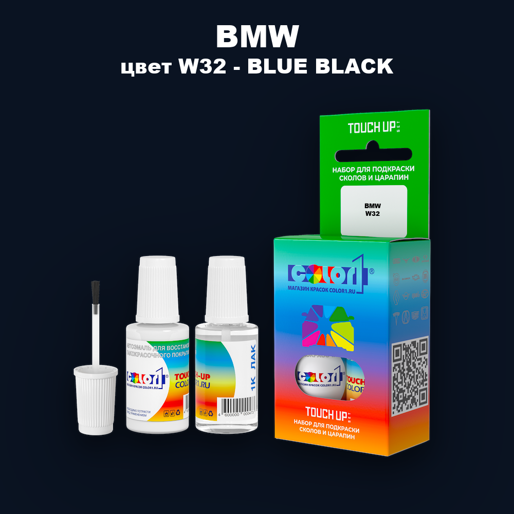 Краска для сколов во флаконе с кисточкой BMW, цвет W32 - BLUE BLACK