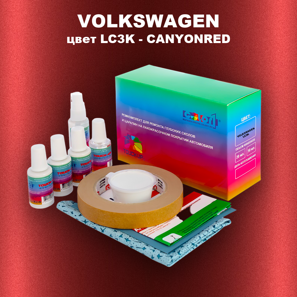 Ремкомплект для ремонта глубоких сколов и царапин VOLKSWAGEN, цвет LC3K - CANYONRED