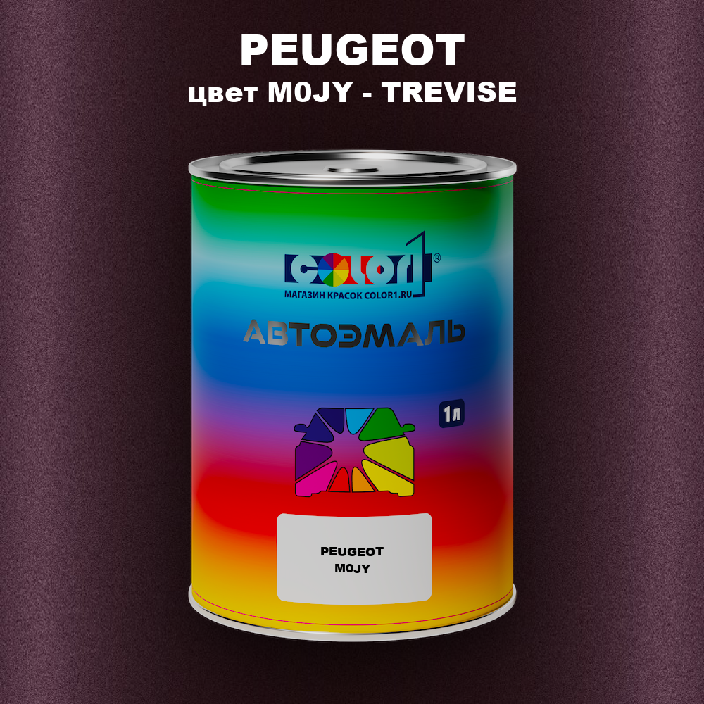 Автомобильная краска PEUGEOT, цвет M0JY - TREVISE