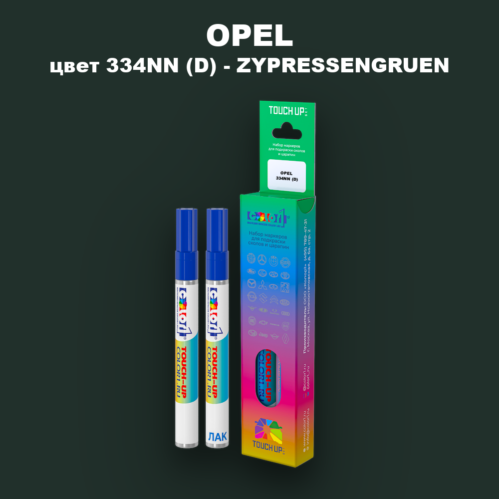 Маркер с краской OPEL, цвет 334NN (D) - ZYPRESSENGRUEN