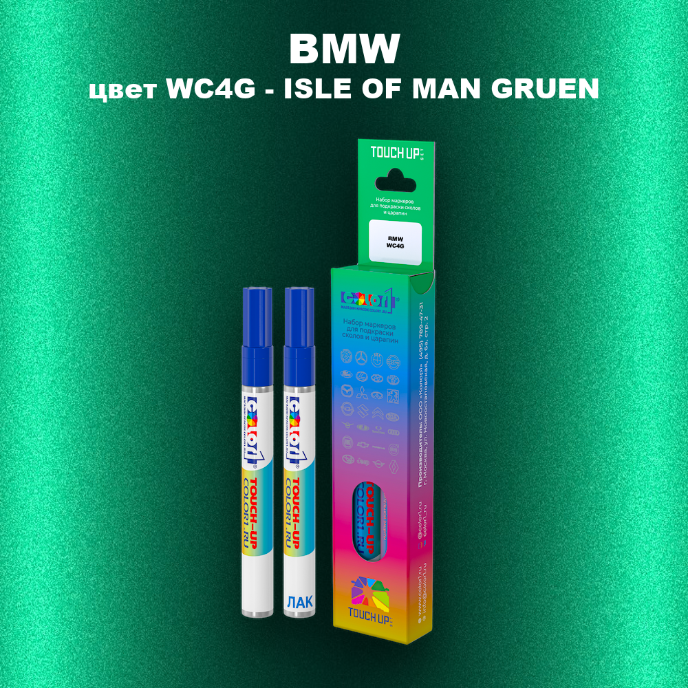 Маркер с краской BMW, цвет WC4G - ISLE OF MAN GRUEN