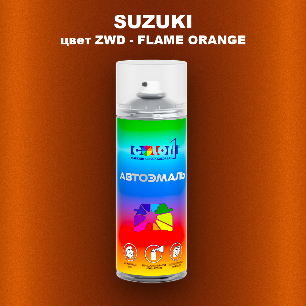 Аэрозольная краска SUZUKI, цвет ZWD - FLAME ORANGE