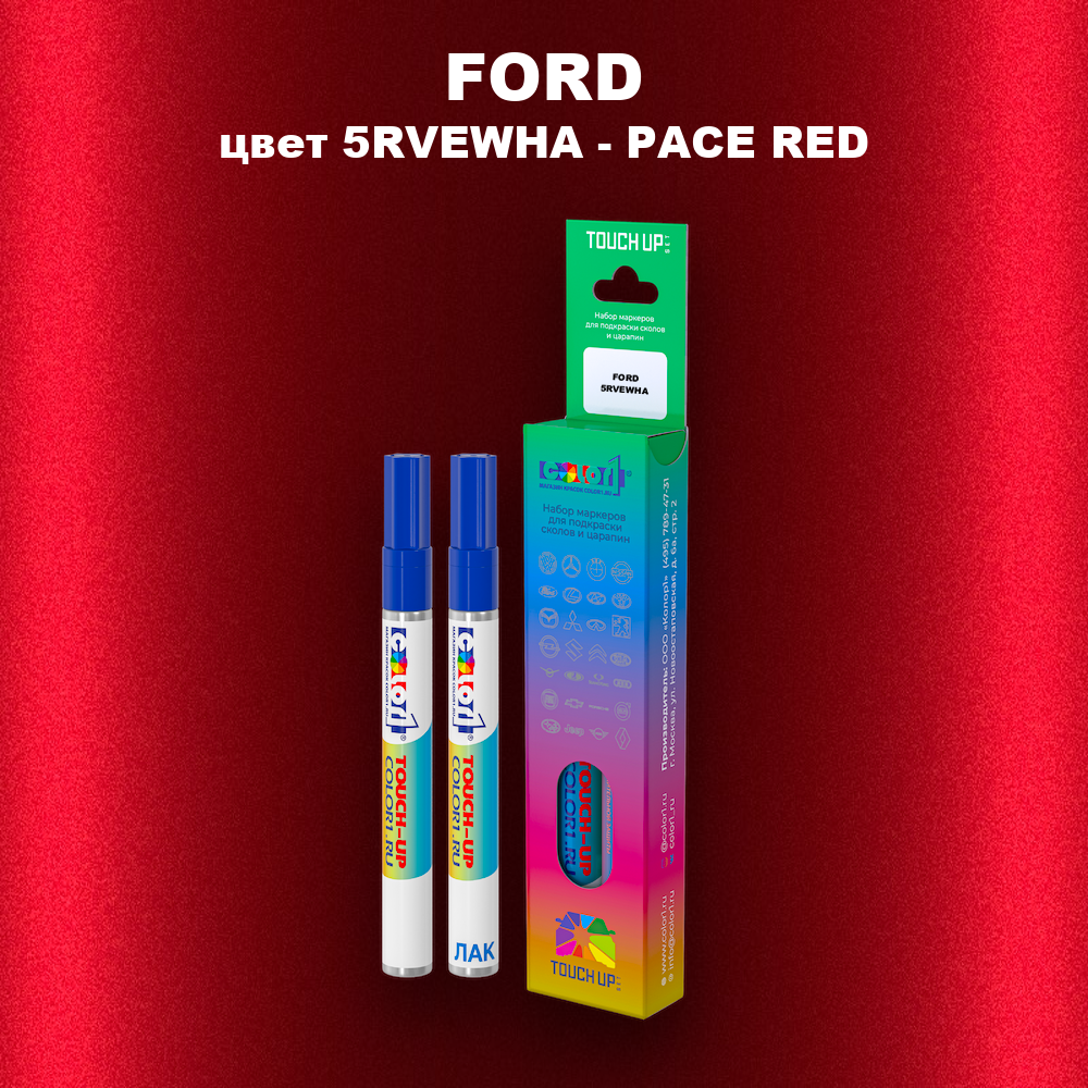 Маркер с краской FORD, цвет 5RVEWHA - PACE RED