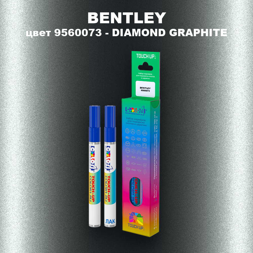 Маркер с краской BENTLEY, цвет 9560073 - DIAMOND GRAPHITE