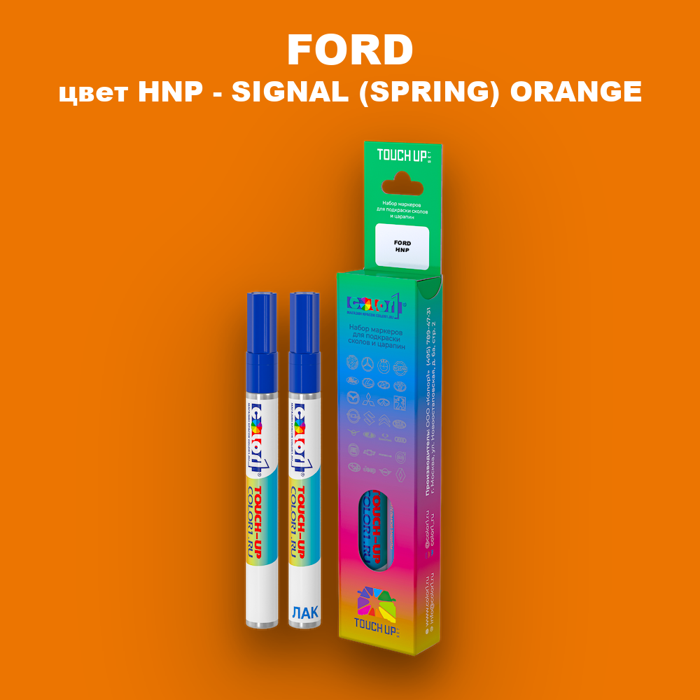 Маркер с краской FORD, цвет HNP - SIGNAL (SPRING) ORANGE