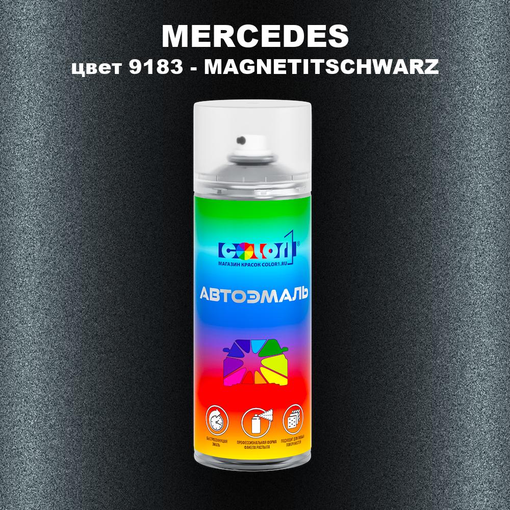Аэрозольная краска MERCEDES, цвет 9183 - MAGNETITSCHWARZ